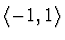 $\langle -1, 1 \rangle$