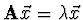 ${\bf A} \vec{x} = \lambda \vec{x}$