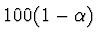 $100(1 - \alpha)$